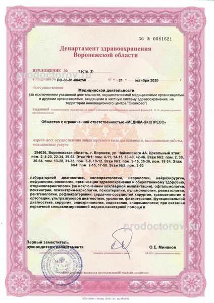 Фото клиники 22