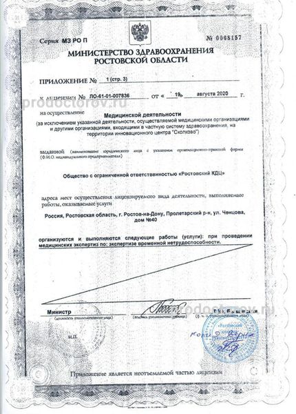 Фото клиники 6