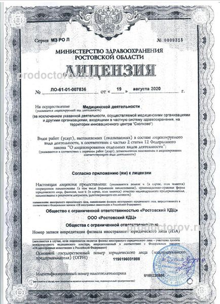 Фото клиники 4