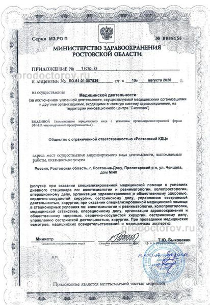 Фото клиники 5