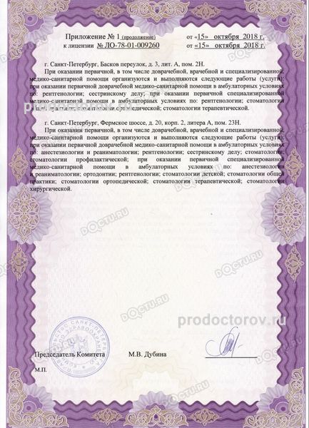 Фото клиники 6