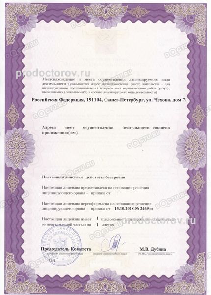 Фото клиники 5