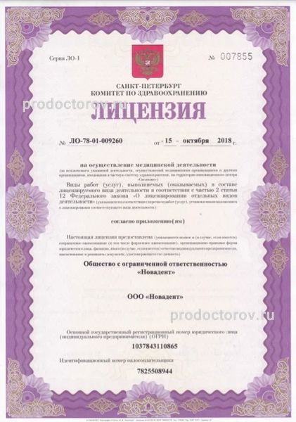 Фото клиники 7
