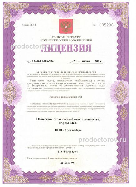 Фото клиники 9