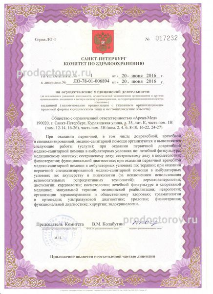 Фото клиники 11