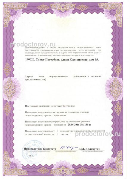 Фото клиники 10