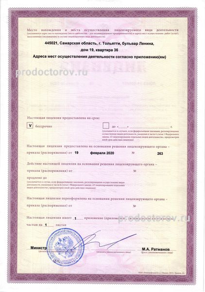 Фото клиники 3