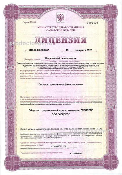Фото клиники 2
