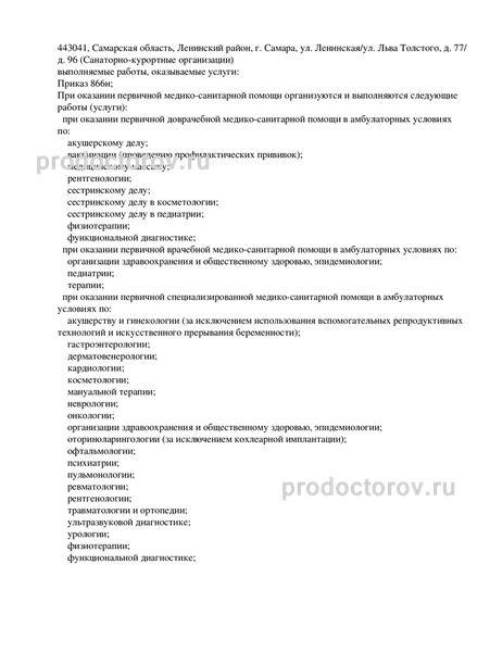 Фото клиники 8