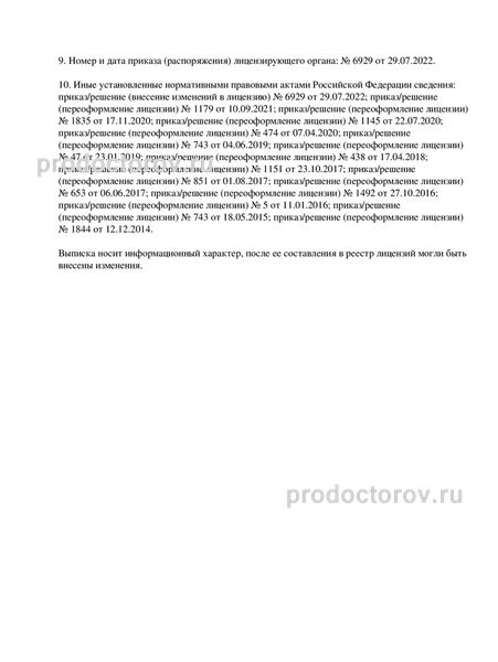 Фото клиники 9