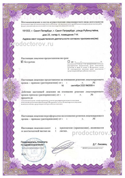 Фото клиники 4