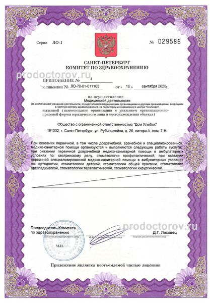 Фото клиники 5