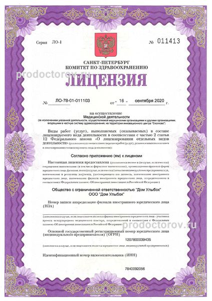 Фото клиники 3