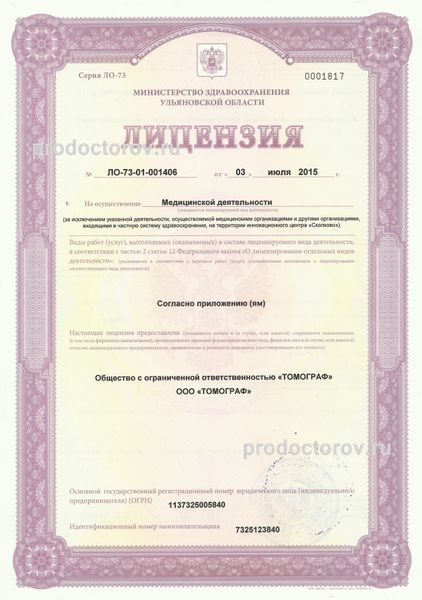Фото клиники 2