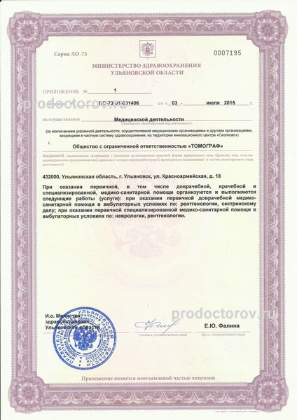 Фото клиники 4