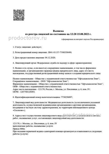 Фото клиники 6