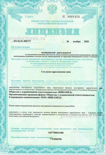 Фото клиники 1