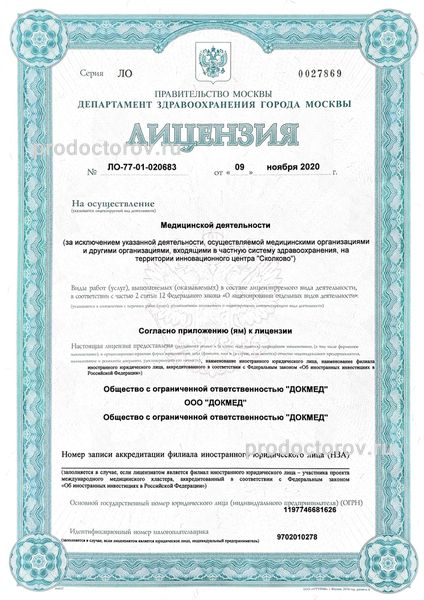 Фото клиники 2