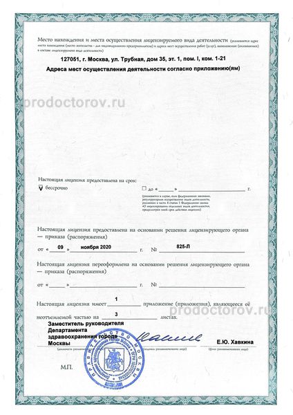 Фото клиники 3