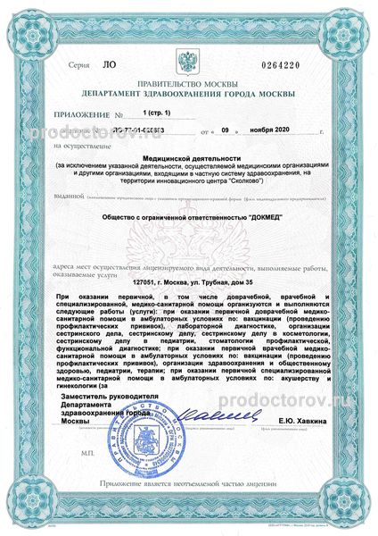 Фото клиники 4