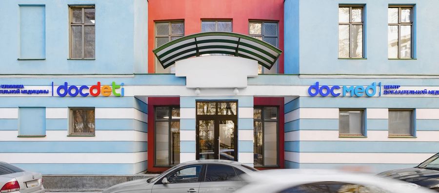 Фото клиники 1