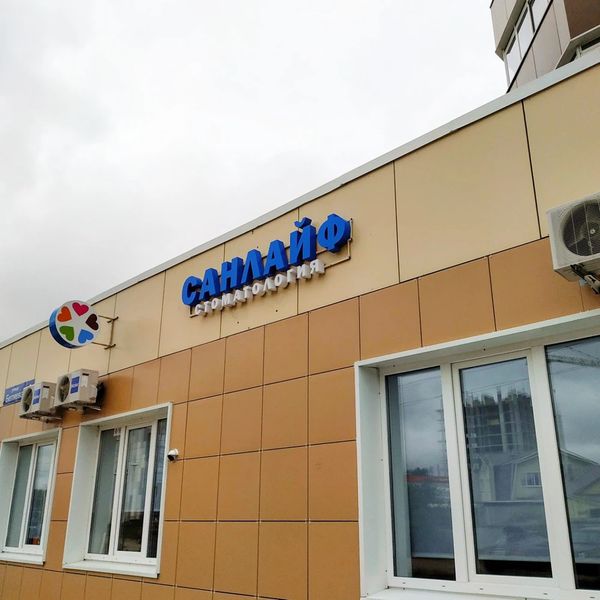 Фото клиники 3