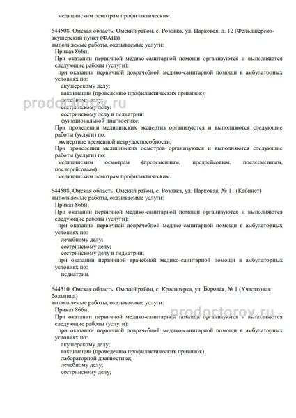 Фото клиники 2