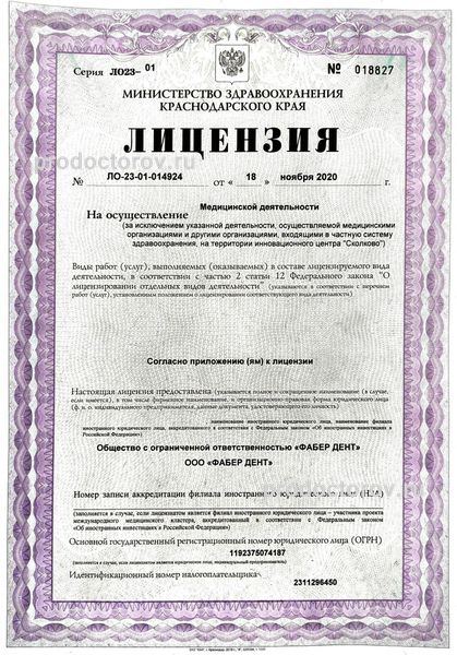 Фото клиники 4