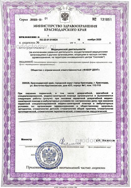 Фото клиники 5