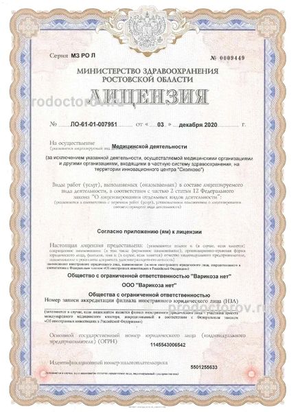 Фото клиники 4