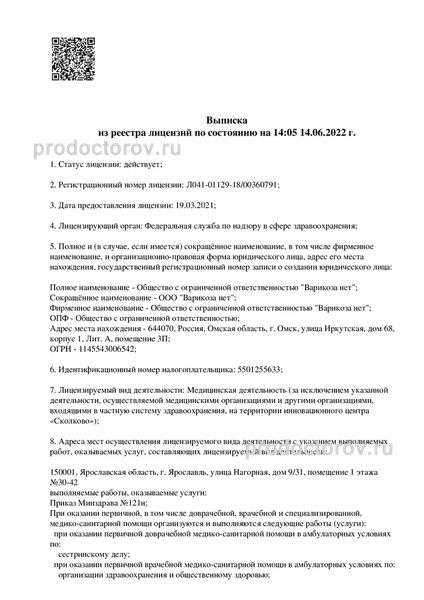 Фото клиники 2