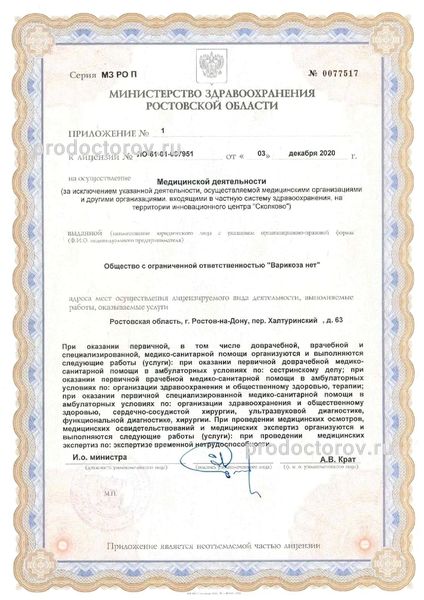 Фото клиники 3