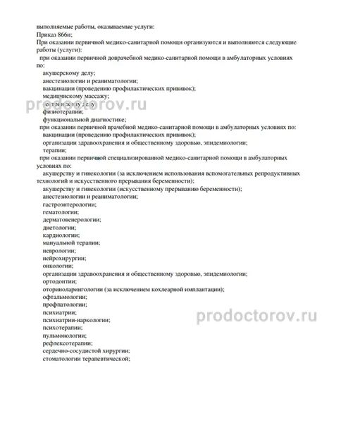 Фото клиники 11