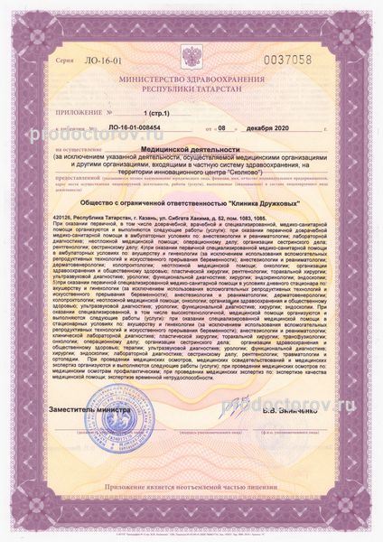 Фото клиники 4