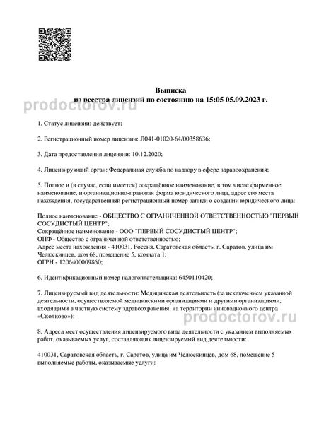 Фото клиники 1