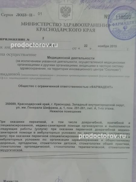Фото клиники 3