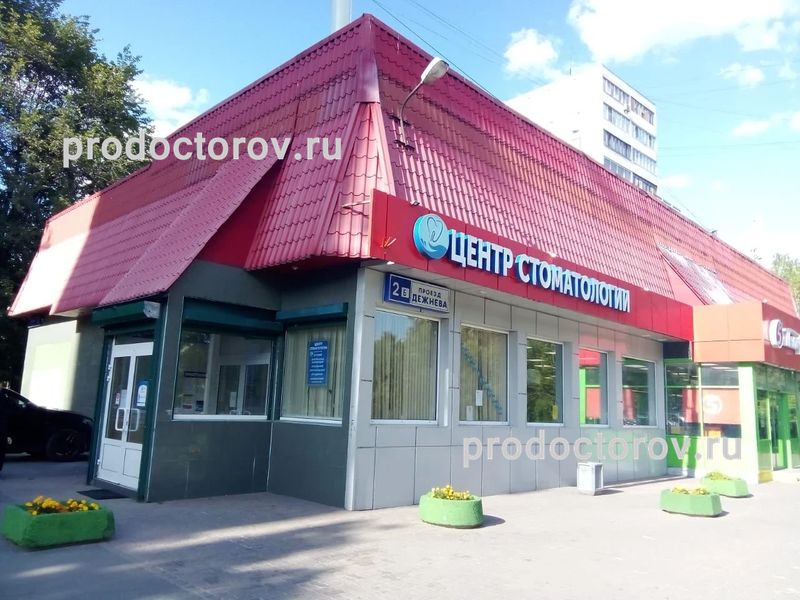 Фото клиники 1