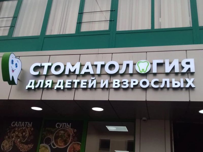 Фото клиники 1