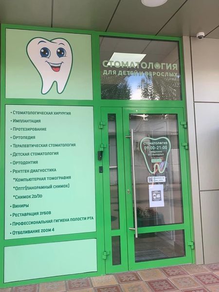 Фото клиники 2
