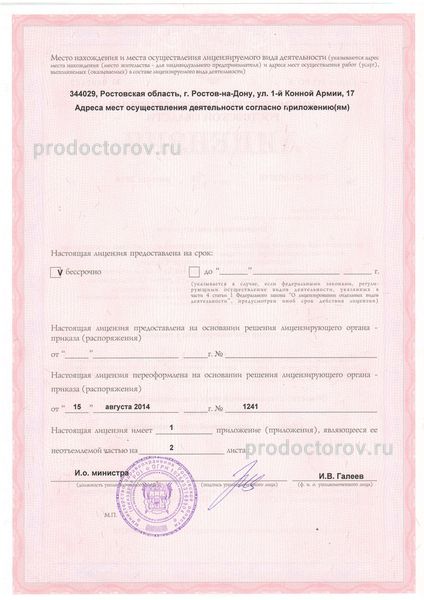 Фото клиники 2