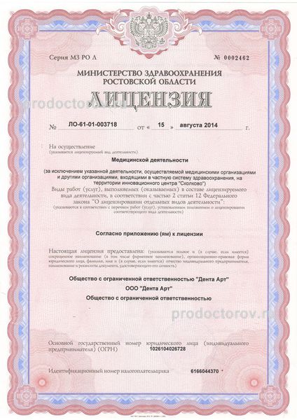 Фото клиники 1