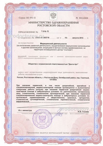 Фото клиники 3