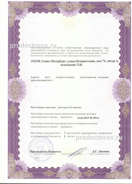 Фото клиники 7