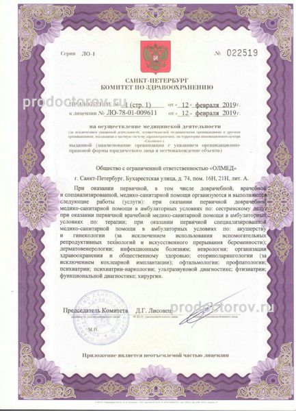 Фото клиники 8