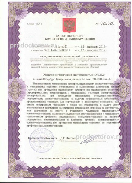Фото клиники 9