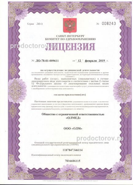 Фото клиники 6