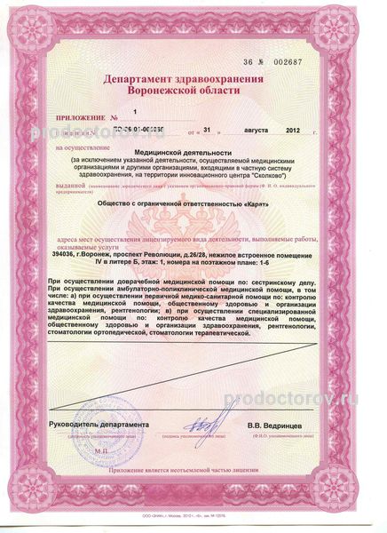 Фото клиники 4