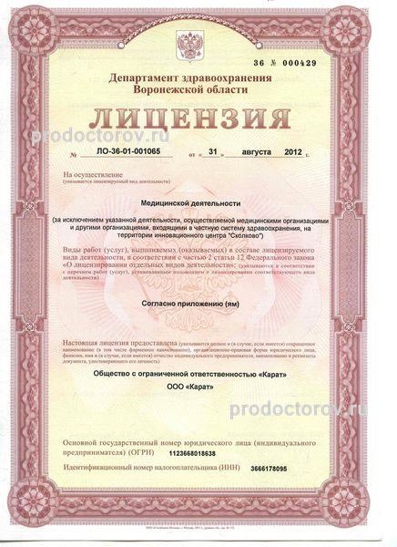 Фото клиники 2