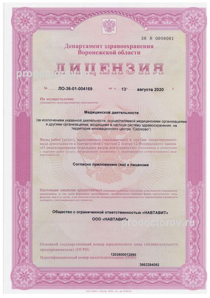 Фото клиники 1