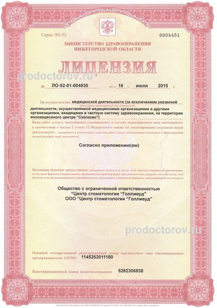 Фото клиники 1